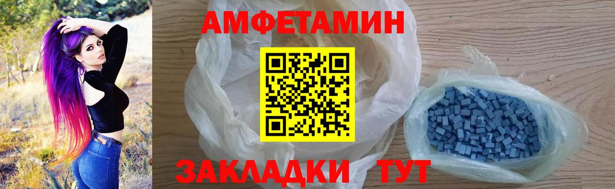 Вичуга  АМФЕТАМИН VHQ  Вход с VPN 