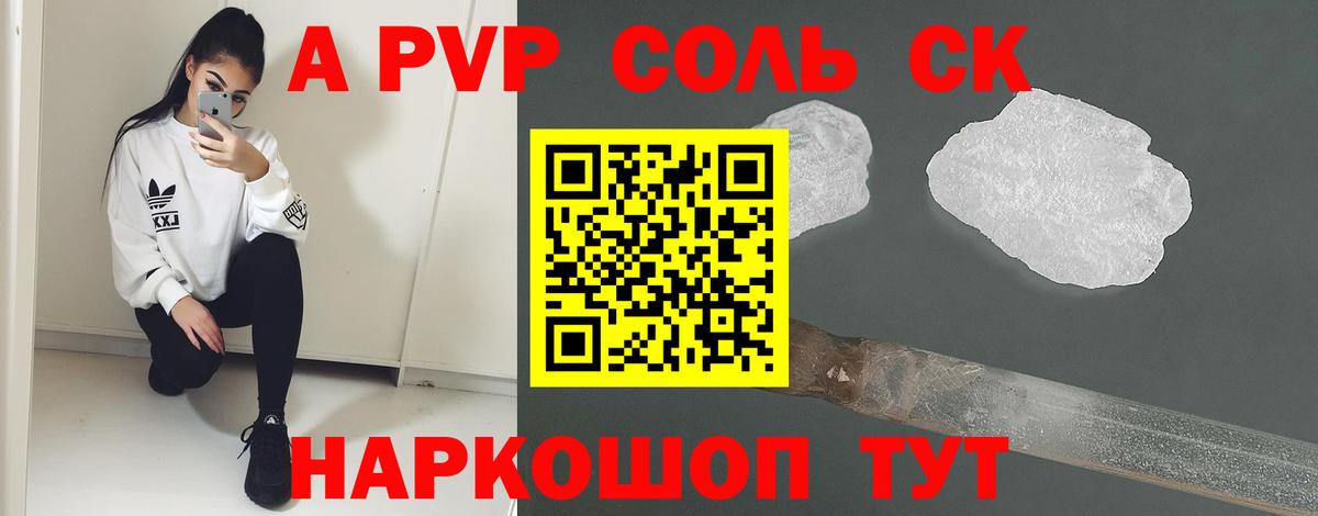 хочу наркоту  Вход с VPN  Вичуга  A PVP Crystall  Alpha PVP СК КРИС  A-PVP VHQ 