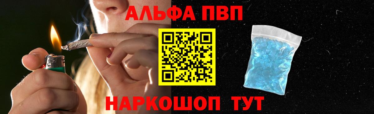 A-PVP крисы CK Вичуга
