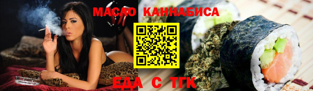 Cannafood конопля  Вход с VPN  Вичуга 