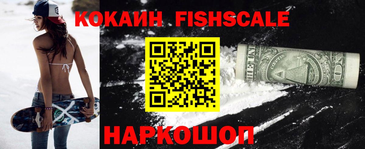 КОКАИН Перу  Cocaine 97%  КОКАИН  Вичуга  Вход с VPN 
