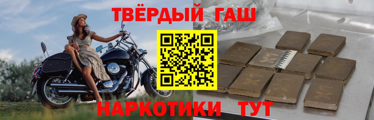 Гашиш гарик  ГАШ 40% ТГК  Вичуга  продажа наркотиков  Вход с VPN 