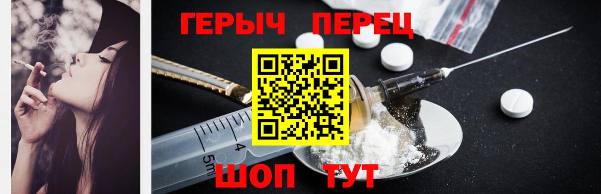 Вичуга  ГЕРОИН VHQ  Вход с VPN 