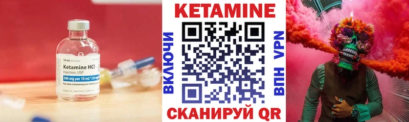 КЕТАМИН VHQ  Вичуга 