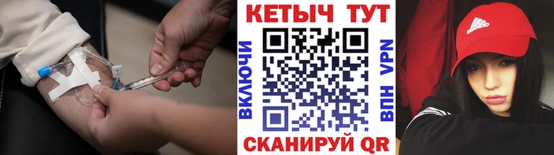 КЕТАМИН VHQ Вичуга