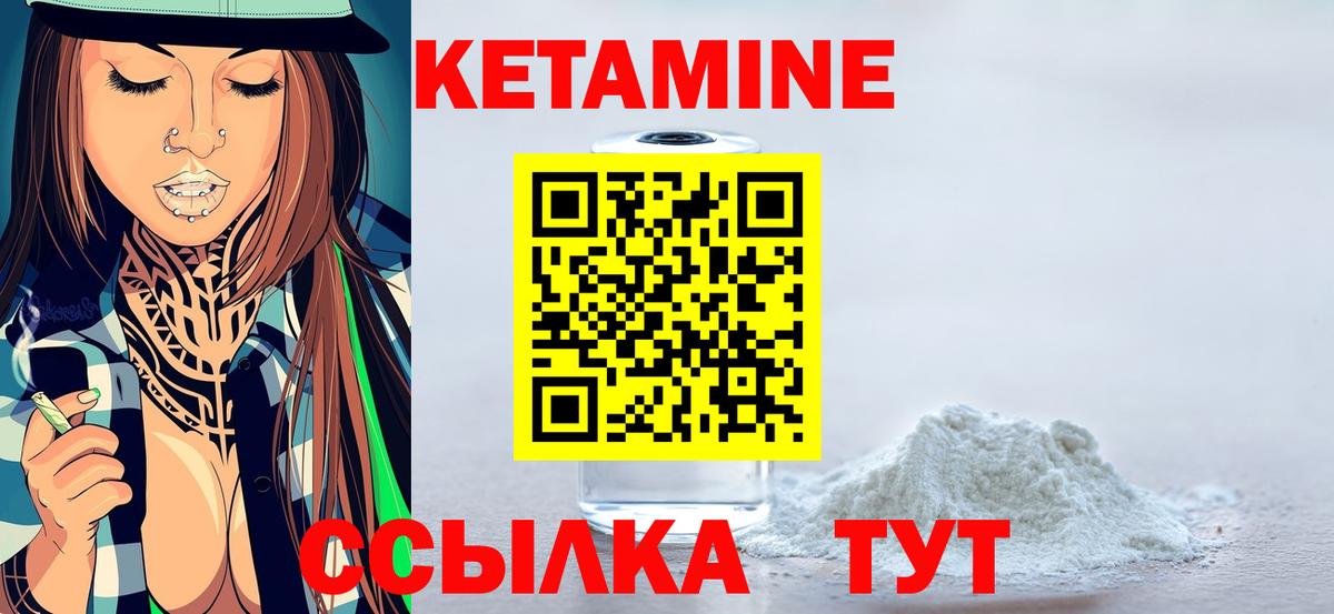 Вичуга  КЕТАМИН VHQ  Вход с VPN 
