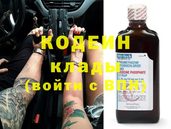 бутират Рославль