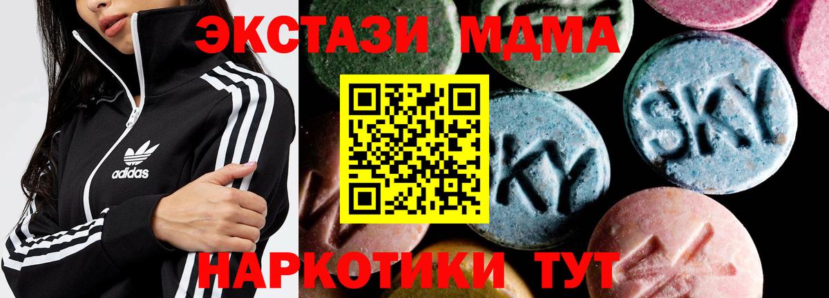 MDMA  MDMA VHQ  Вход с VPN  Вичуга 