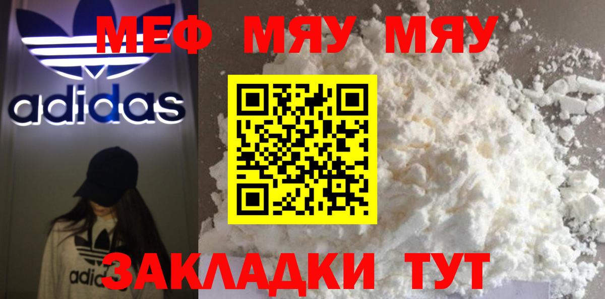 Меф кристаллы  Вход с VPN  Меф мука  Меф  Вичуга 