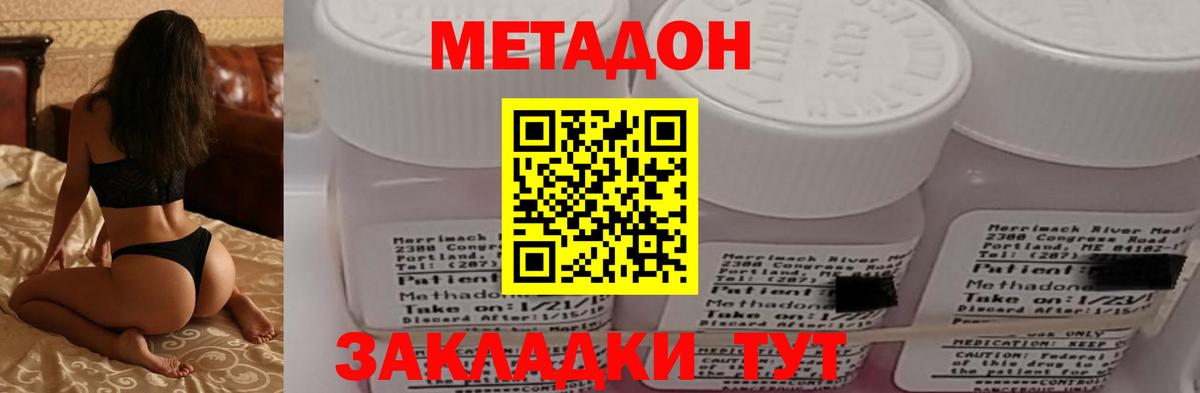 МЕТАДОН VHQ  Вход с VPN  МЕТАДОН methadone  Вичуга 