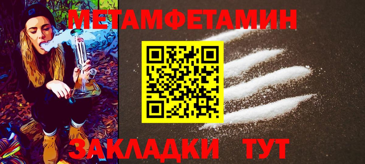 Первитин Декстрометамфетамин 99.9%  Первитин Декстрометамфетамин 99.9%  Метамфетамин  Вичуга  Вход с VPN 