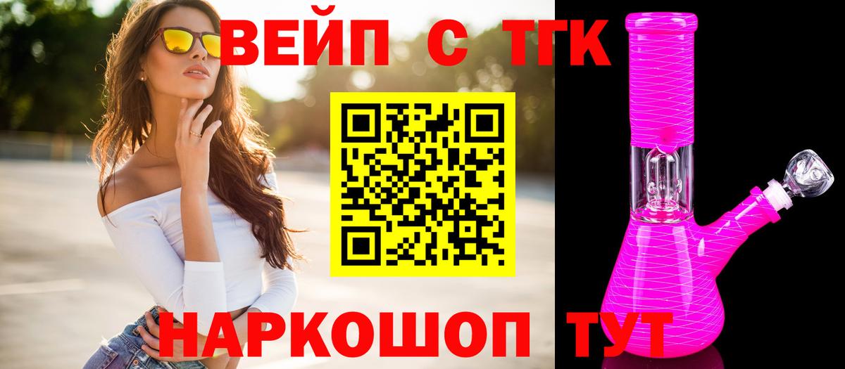 ТГК концентрат  ТГК Wax  Вход с VPN  Вичуга 